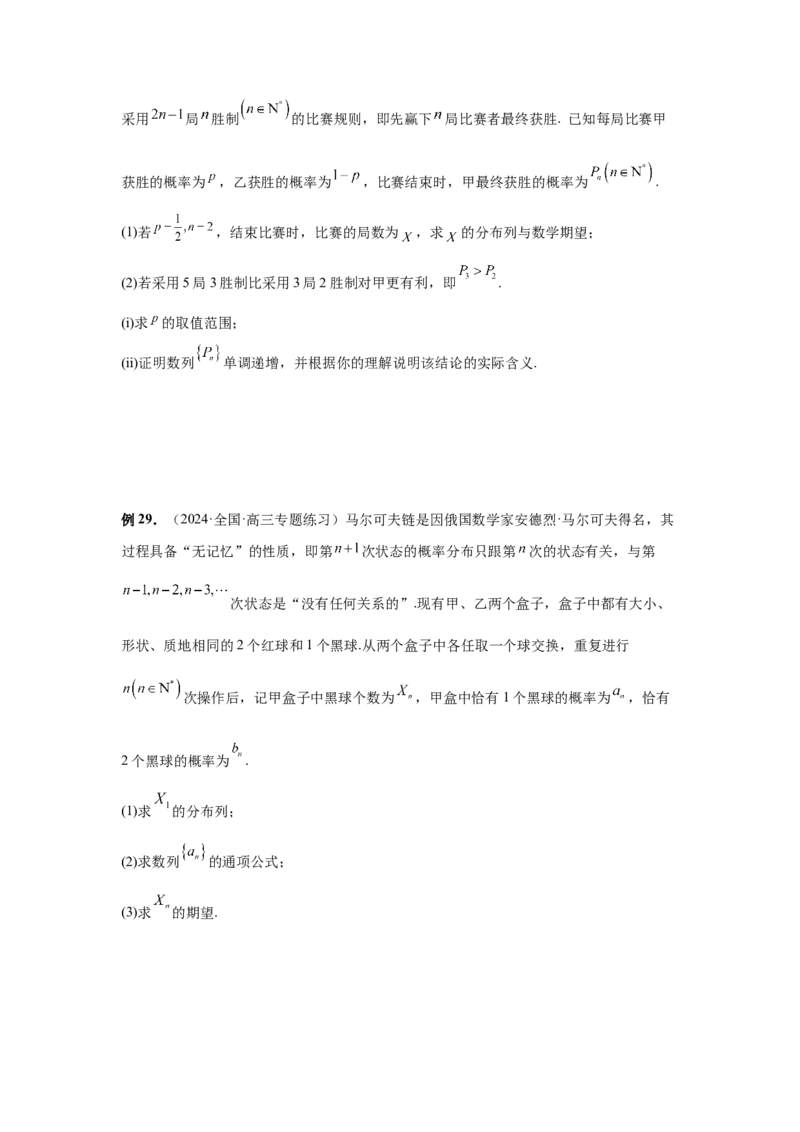 第45讲数列的综合应用（学生版）_高中三年全科资料_高考数学《必刷5000题》2025版_2025高考数学必刷5000题（分章节WORD）