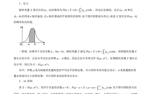 第四节二项分布、超几何分布与正态分布_高中三年全科资料_高中_2026年高考《MST高考》一轮复习系列（数学）_十一章