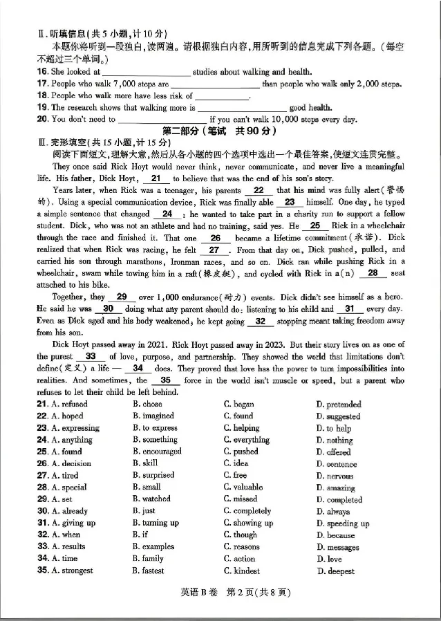 2026《天星密封卷&bull;陕西中考临考预测卷》英语B卷_2026中考押题卷合集_2026《天星密封卷&bull;中考临考预测卷》多地版_2026《天星密封卷&bull;陕西中考临考预测卷》7科A卷