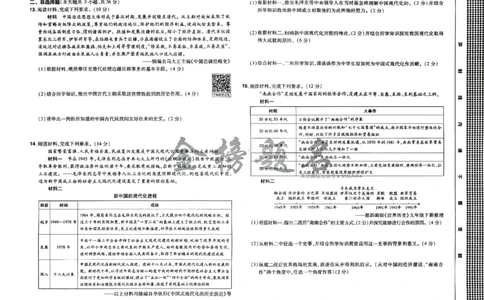 2026《载望中考&bull;考前预测解密卷》历史B卷_2026中考押题卷合集_2026《载望中考&bull;预测解密卷》多地方版_2026《载望中考&bull;考前预测解密卷》7科(河北)_2026《载望中考&bull;考前预测解密卷》历史