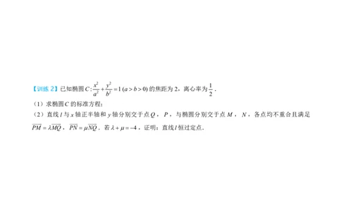 第四节跟踪训练_高中三年全科资料_高中_2026年高考《MST高考》一轮复习系列（数学）_第九章