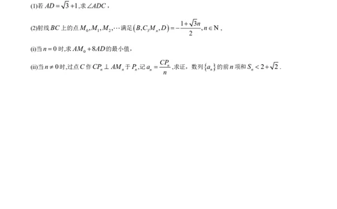第四节跟踪训练_高中三年全科资料_高中_2026年高考《MST高考》一轮复习系列（数学）_第九章