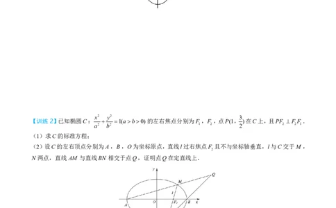 第四节跟踪训练_高中三年全科资料_高中_2026年高考《MST高考》一轮复习系列（数学）_第九章