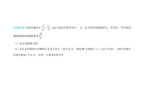 第四节跟踪训练_高中三年全科资料_高中_2026年高考《MST高考》一轮复习系列（数学）_第九章