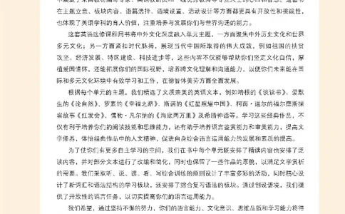 英语选修3_高中三年全科资料_高中_高中电子教材_高中英语_人教版_选修
