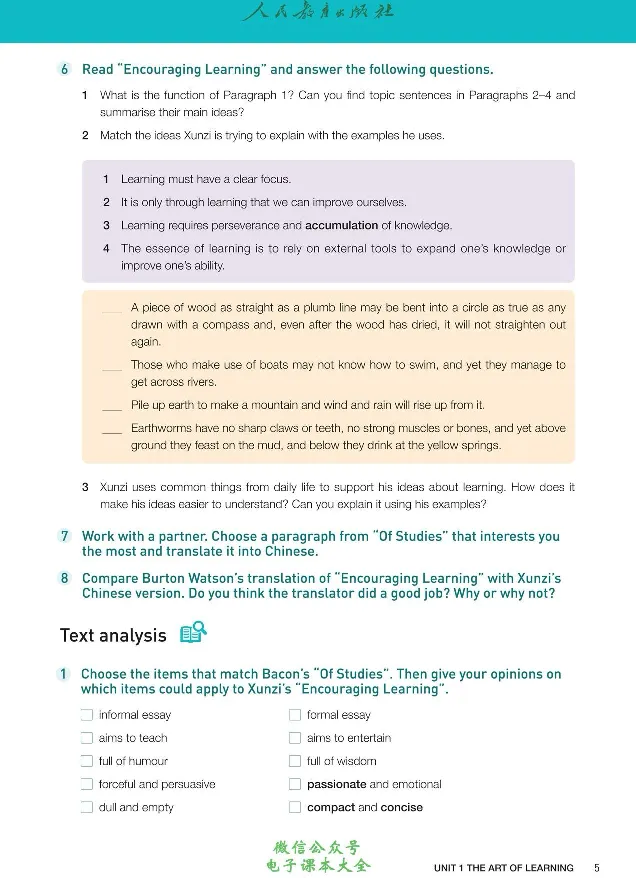 英语选修3_高中三年全科资料_高中_高中电子教材_高中英语_人教版_选修