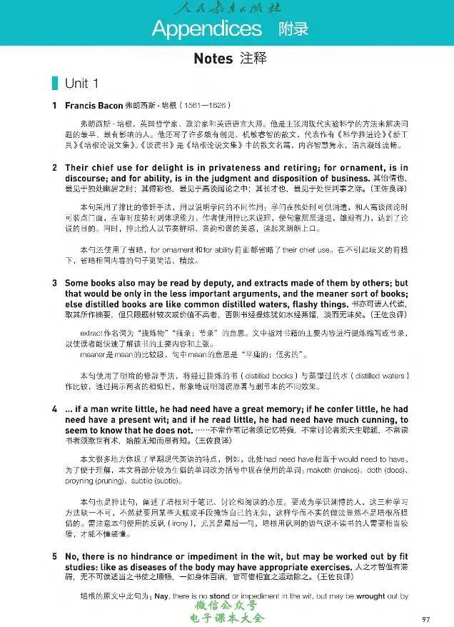 英语选修3_高中三年全科资料_高中_高中电子教材_高中英语_人教版_选修