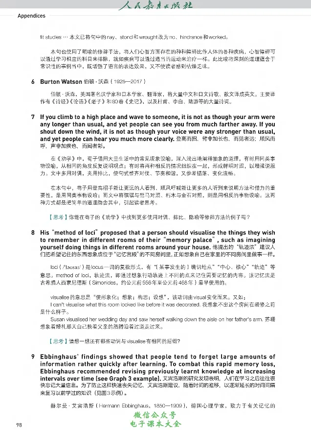 英语选修3_高中三年全科资料_高中_高中电子教材_高中英语_人教版_选修