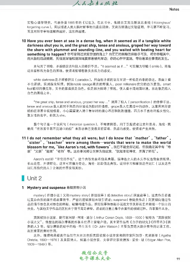 英语选修3_高中三年全科资料_高中_高中电子教材_高中英语_人教版_选修