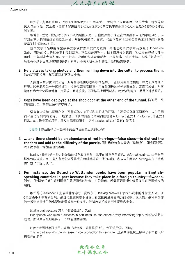 英语选修3_高中三年全科资料_高中_高中电子教材_高中英语_人教版_选修