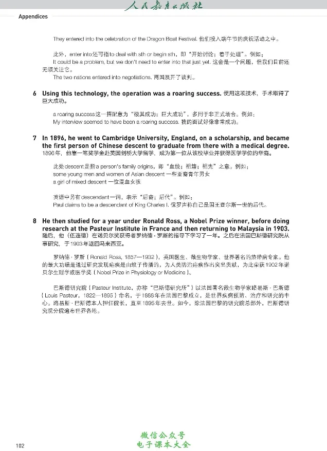 英语选修3_高中三年全科资料_高中_高中电子教材_高中英语_人教版_选修