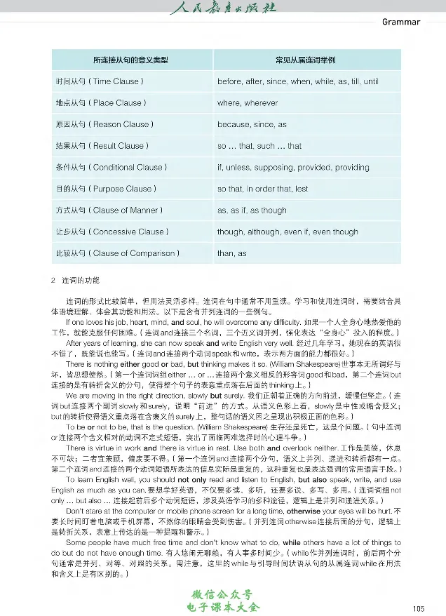 英语选修3_高中三年全科资料_高中_高中电子教材_高中英语_人教版_选修