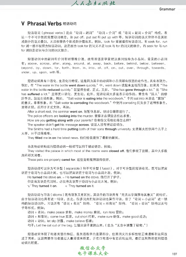 英语选修3_高中三年全科资料_高中_高中电子教材_高中英语_人教版_选修