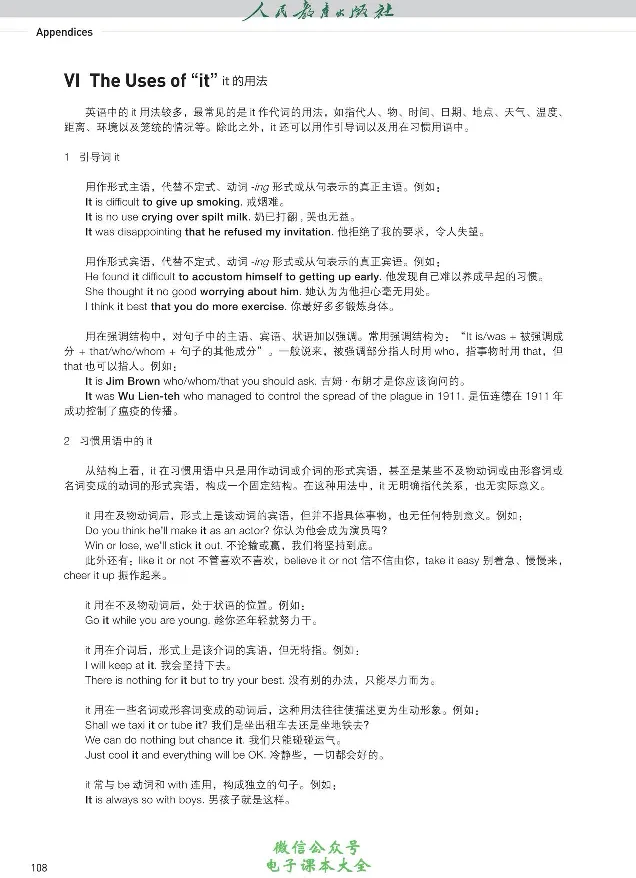 英语选修3_高中三年全科资料_高中_高中电子教材_高中英语_人教版_选修