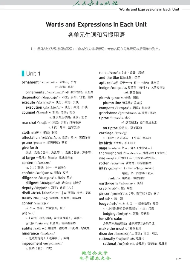 英语选修3_高中三年全科资料_高中_高中电子教材_高中英语_人教版_选修