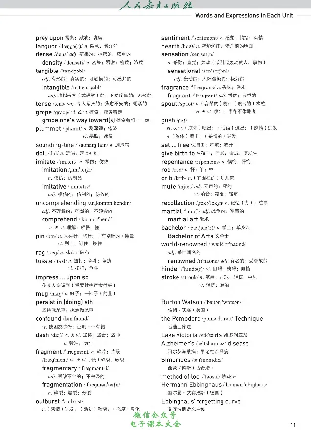 英语选修3_高中三年全科资料_高中_高中电子教材_高中英语_人教版_选修