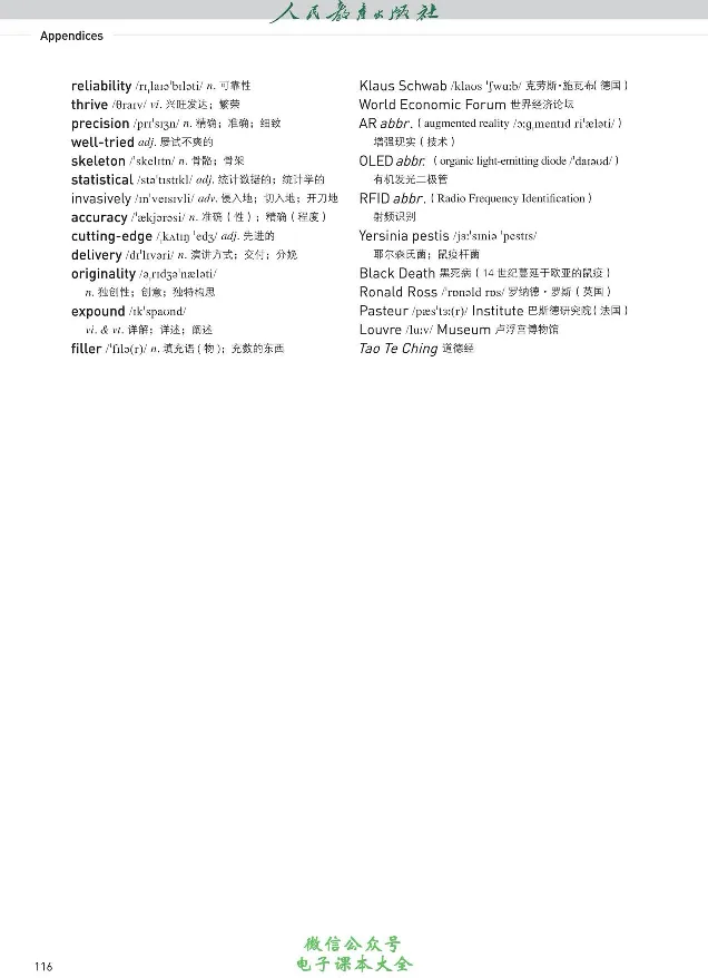 英语选修3_高中三年全科资料_高中_高中电子教材_高中英语_人教版_选修