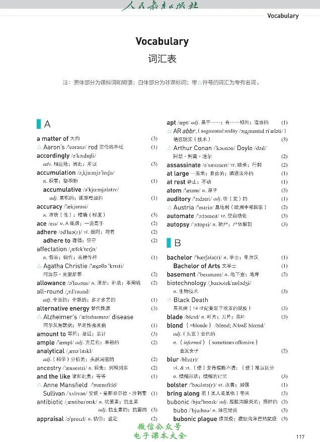 英语选修3_高中三年全科资料_高中_高中电子教材_高中英语_人教版_选修