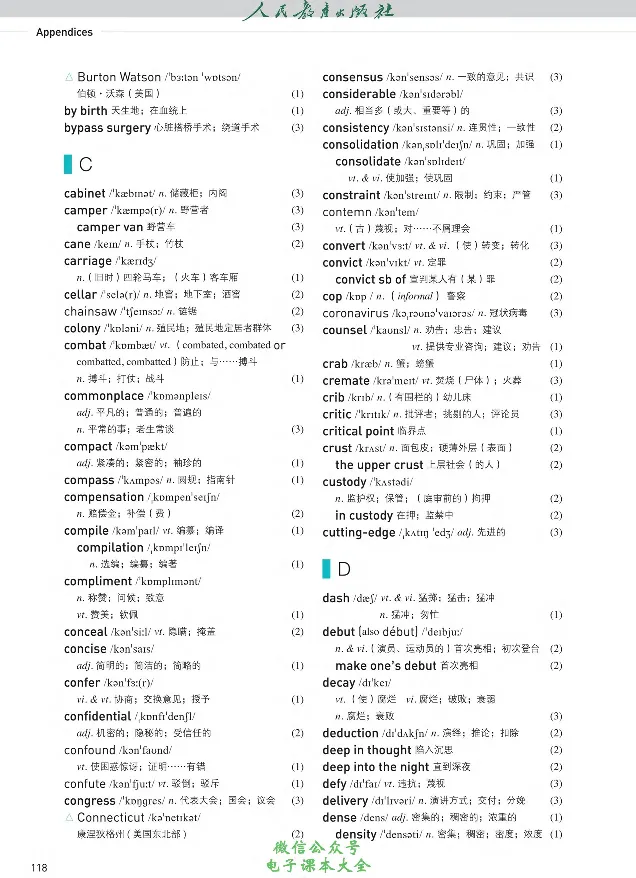 英语选修3_高中三年全科资料_高中_高中电子教材_高中英语_人教版_选修