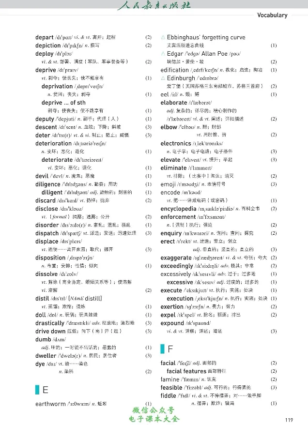 英语选修3_高中三年全科资料_高中_高中电子教材_高中英语_人教版_选修