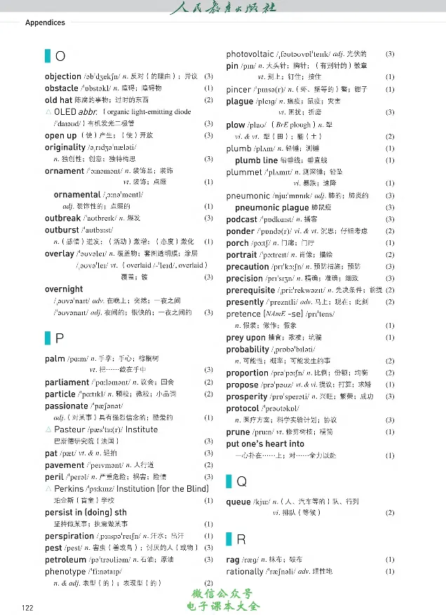 英语选修3_高中三年全科资料_高中_高中电子教材_高中英语_人教版_选修