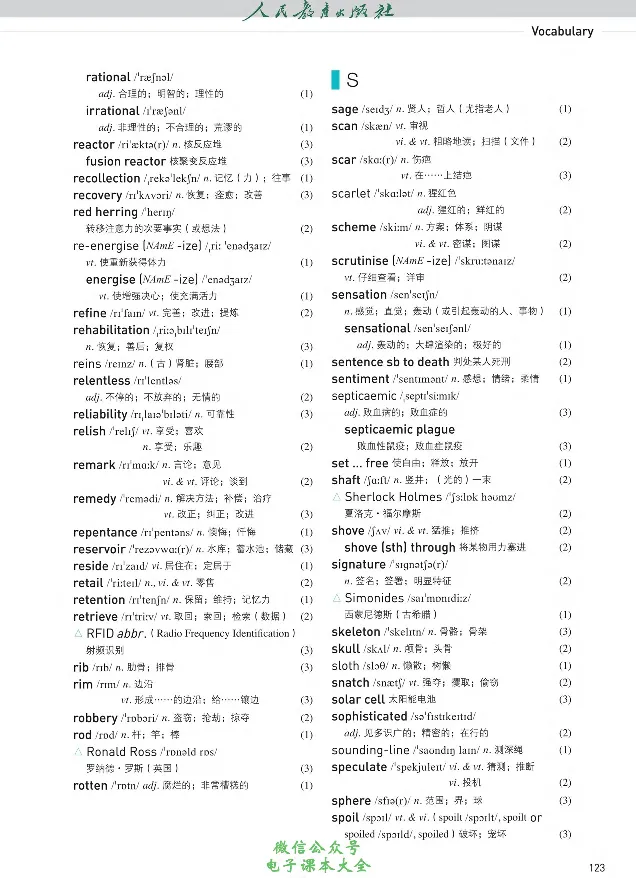 英语选修3_高中三年全科资料_高中_高中电子教材_高中英语_人教版_选修