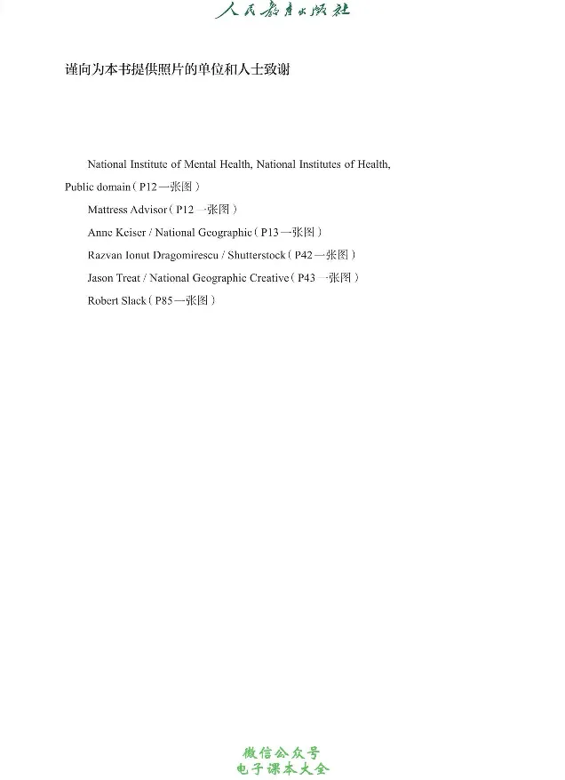 英语选修3_高中三年全科资料_高中_高中电子教材_高中英语_人教版_选修