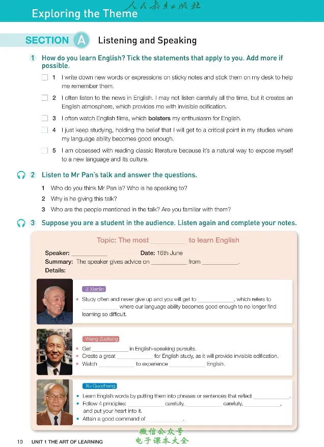 英语选修3_高中三年全科资料_高中_高中电子教材_高中英语_人教版_选修