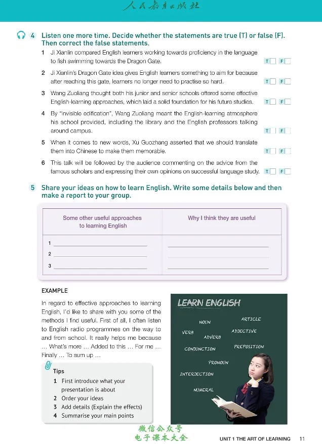 英语选修3_高中三年全科资料_高中_高中电子教材_高中英语_人教版_选修