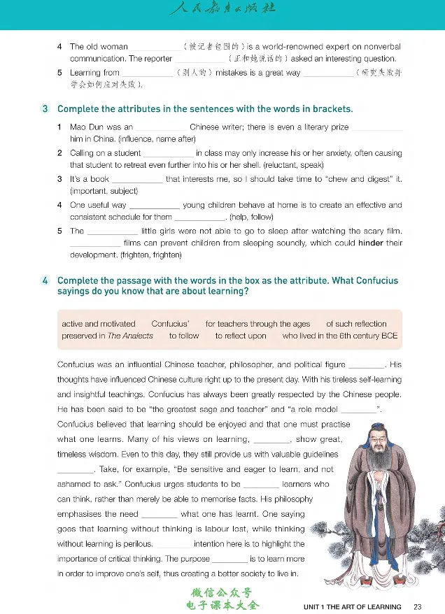 英语选修3_高中三年全科资料_高中_高中电子教材_高中英语_人教版_选修