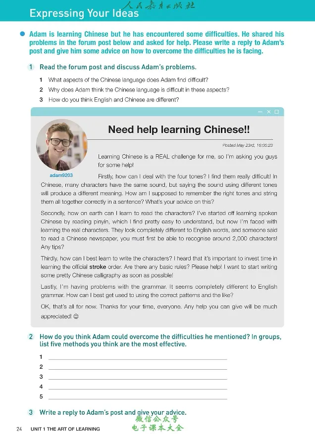英语选修3_高中三年全科资料_高中_高中电子教材_高中英语_人教版_选修