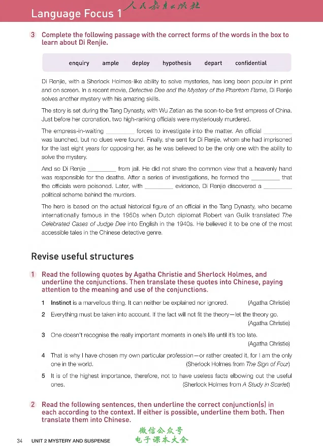 英语选修3_高中三年全科资料_高中_高中电子教材_高中英语_人教版_选修