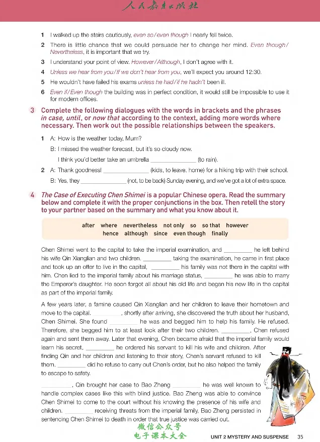 英语选修3_高中三年全科资料_高中_高中电子教材_高中英语_人教版_选修
