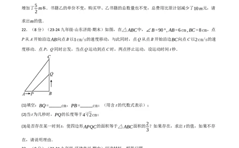 专题21.9一元二次方程单元提升卷（人教版）（学生版）_人教版数学九年级上册_版本二_九年级数学上册（人教版）_母题专项-U66_2025版