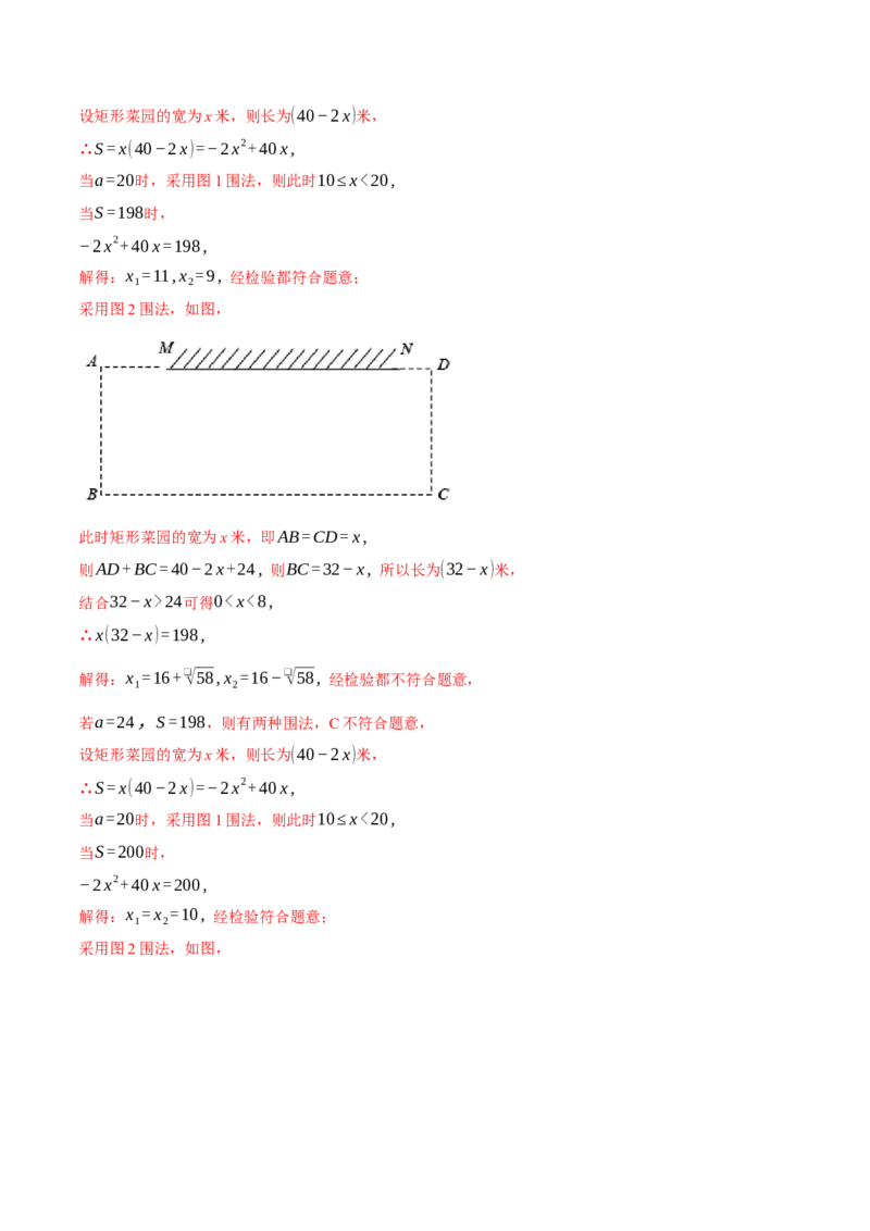专题21.5一元二次方程（压轴题综合测试卷）（人教版）（教师版）_人教版数学九年级上册_版本二_九年级数学上册（人教版）_压轴题专项-V5_2025版