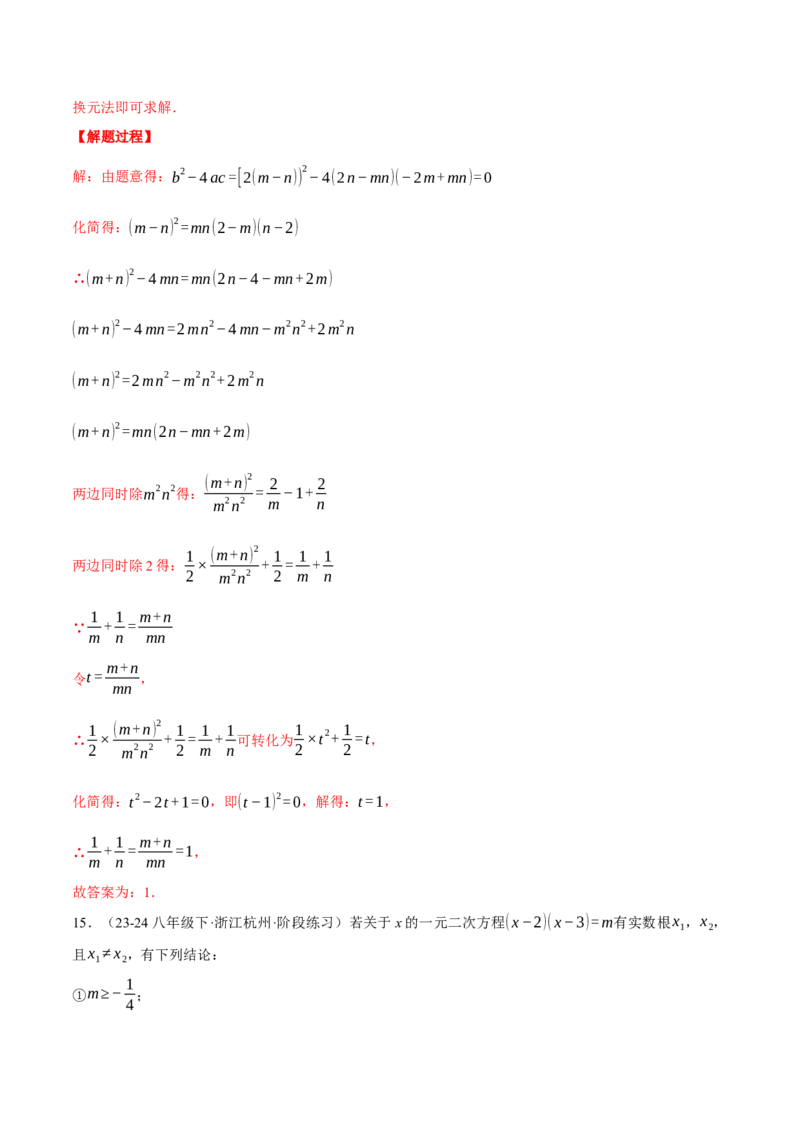 专题21.5一元二次方程（压轴题综合测试卷）（人教版）（教师版）_人教版数学九年级上册_版本二_九年级数学上册（人教版）_压轴题专项-V5_2025版