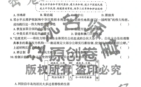 2026《辽宁中考&bull;名师堂冲刺密卷》历史A4_中考押题2026《中考押题》系列（9科全套实时更新中）_2026版中考《名师堂冲刺密卷》7科（辽宁）