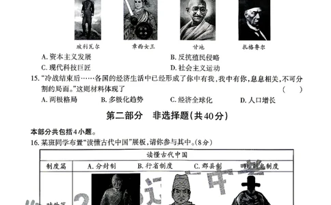 2026《辽宁中考&bull;名师堂冲刺密卷》历史A4_中考押题2026《中考押题》系列（9科全套实时更新中）_2026版中考《名师堂冲刺密卷》7科（辽宁）