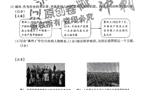 2026《辽宁中考&bull;名师堂冲刺密卷》历史A4_中考押题2026《中考押题》系列（9科全套实时更新中）_2026版中考《名师堂冲刺密卷》7科（辽宁）
