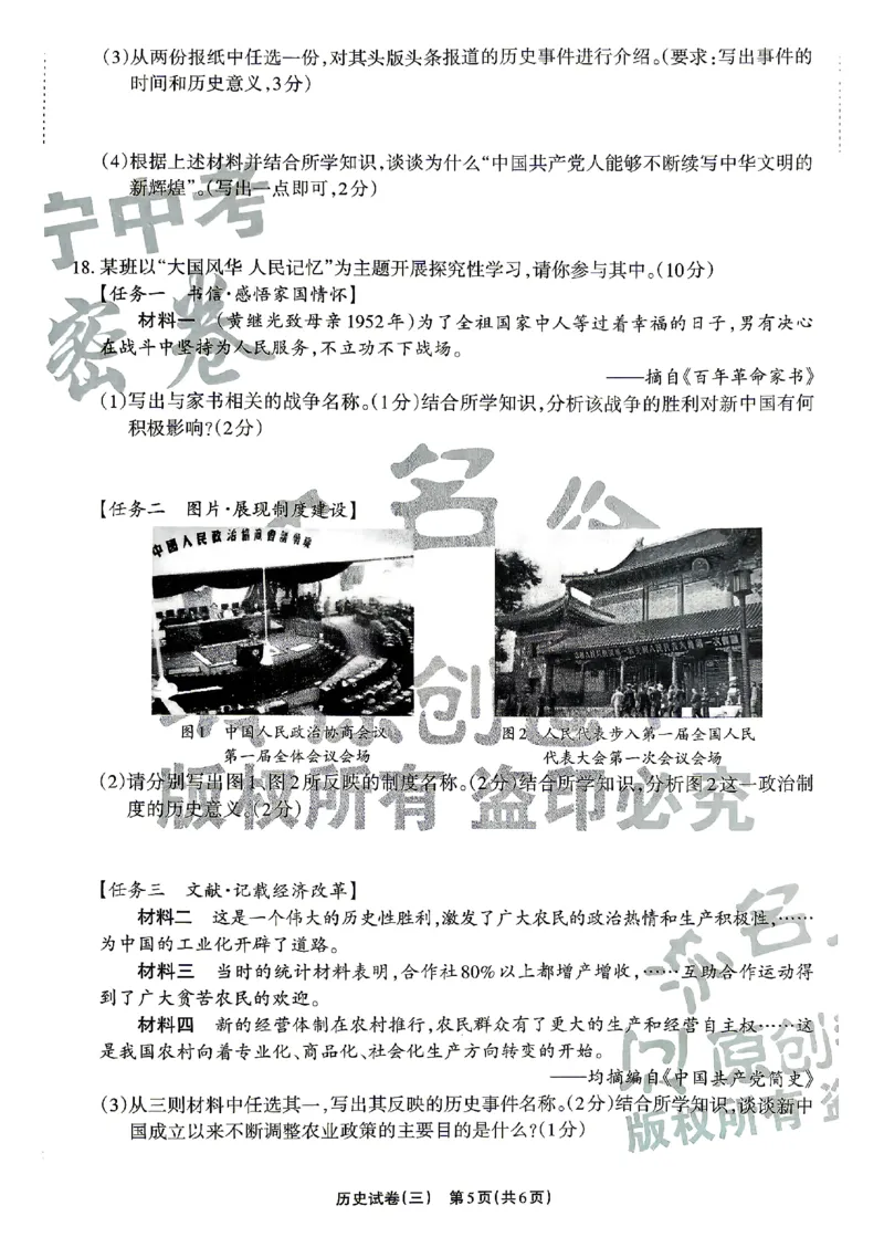 2026《辽宁中考&bull;名师堂冲刺密卷》历史A4_中考押题2026《中考押题》系列（9科全套实时更新中）_2026版中考《名师堂冲刺密卷》7科（辽宁）