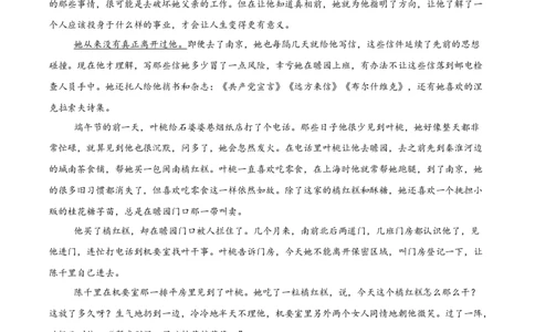 考点09线索探究-备战2025年高考语文一轮复习考点帮（新高考通用）（教师版）_高中三年全科资料_高中_高中1_备战2026年高考语文一轮复习考点帮（新高考通用）