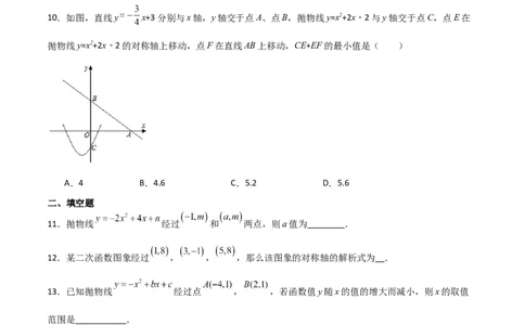 专题22.20二次函数图象的对称性（分层练习）（基础练）-（人教版）_人教版数学九年级上册_版本二_九年级数学上册（人教版）_专题突破练习-V4_2024版