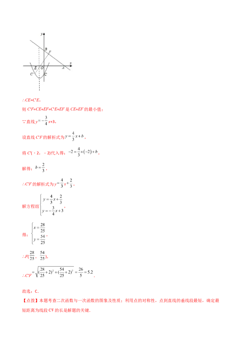 专题22.20二次函数图象的对称性（分层练习）（基础练）-（人教版）_人教版数学九年级上册_版本二_九年级数学上册（人教版）_专题突破练习-V4_2024版