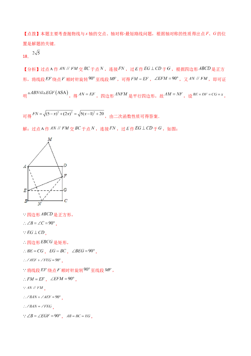 专题22.20二次函数图象的对称性（分层练习）（基础练）-（人教版）_人教版数学九年级上册_版本二_九年级数学上册（人教版）_专题突破练习-V4_2024版