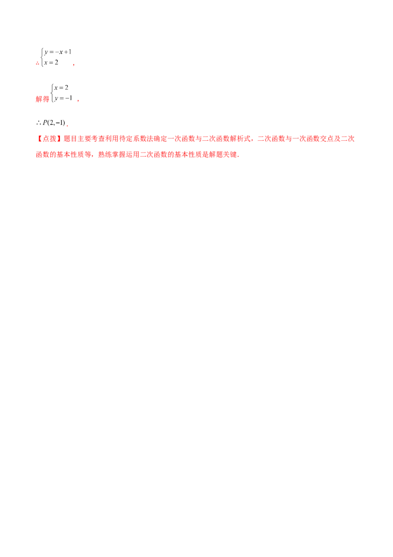 专题22.20二次函数图象的对称性（分层练习）（基础练）-（人教版）_人教版数学九年级上册_版本二_九年级数学上册（人教版）_专题突破练习-V4_2024版