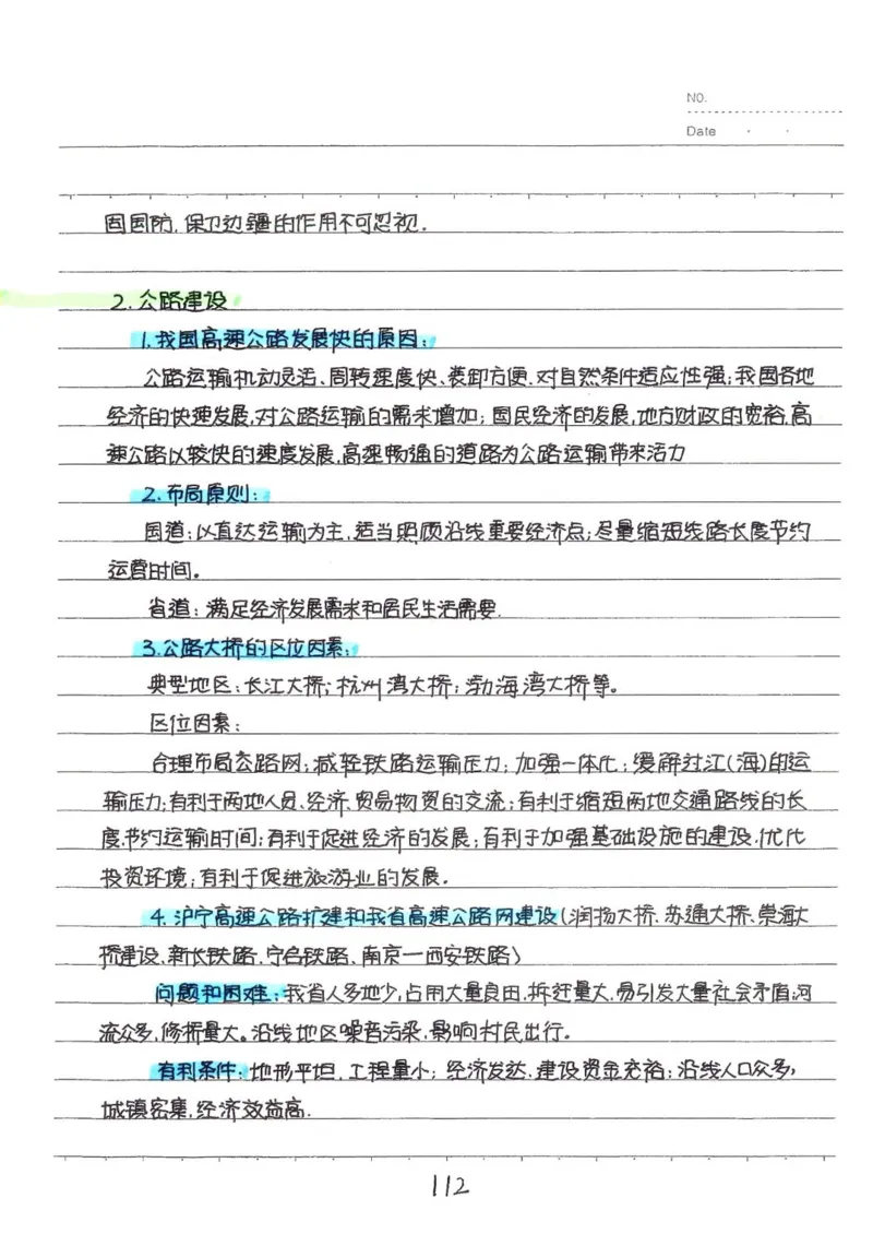 2026《状元笔记》初中地理_2026中考押题卷合集_2026新中考中考全科资料