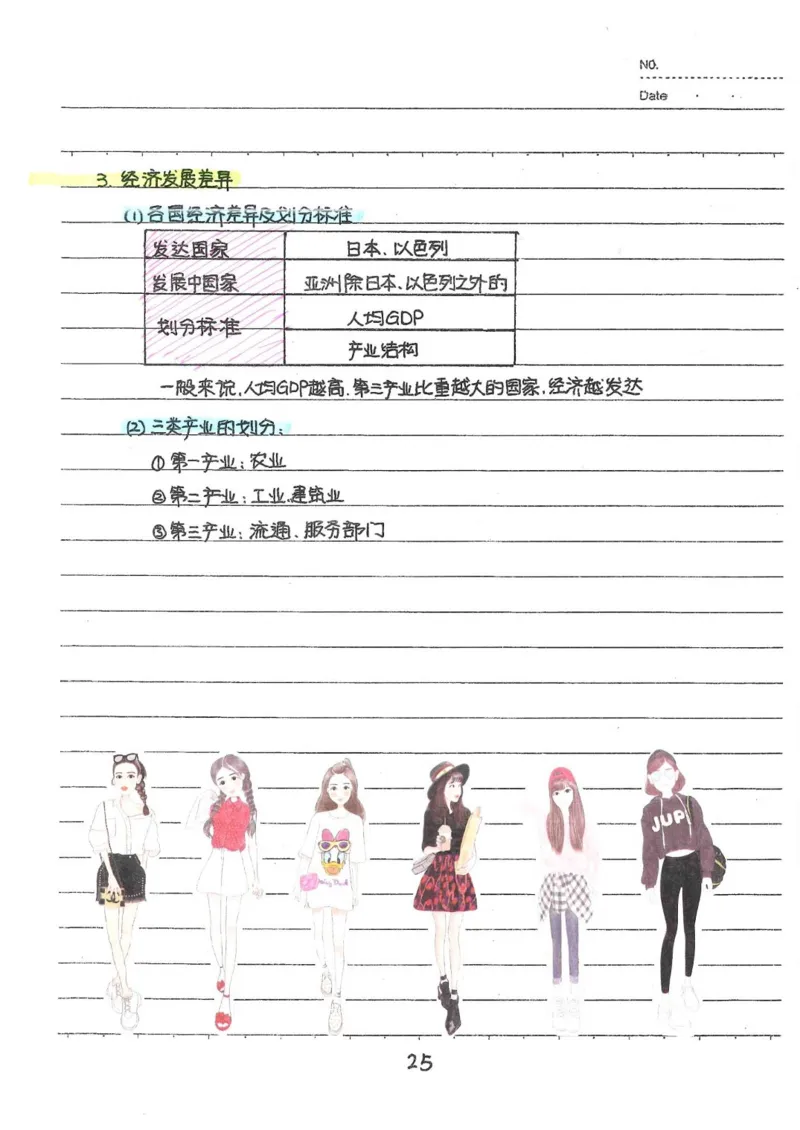 2026《状元笔记》初中地理_2026中考押题卷合集_2026新中考中考全科资料