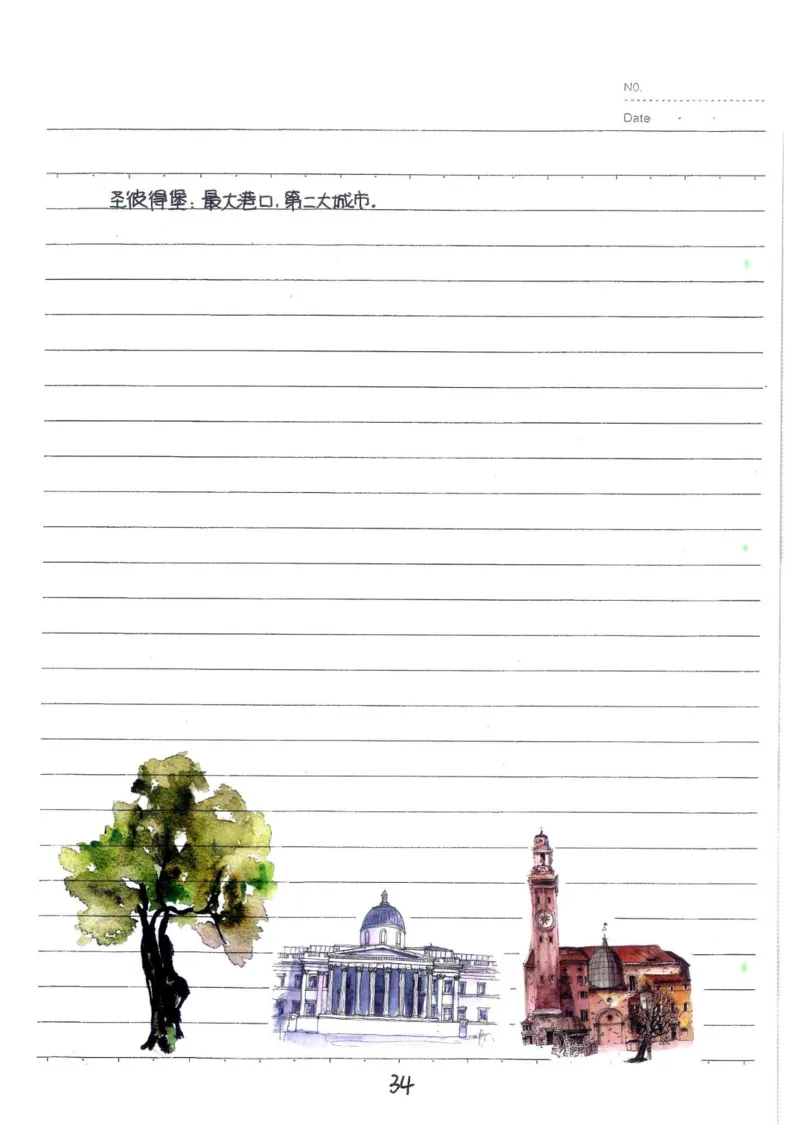 2026《状元笔记》初中地理_2026中考押题卷合集_2026新中考中考全科资料