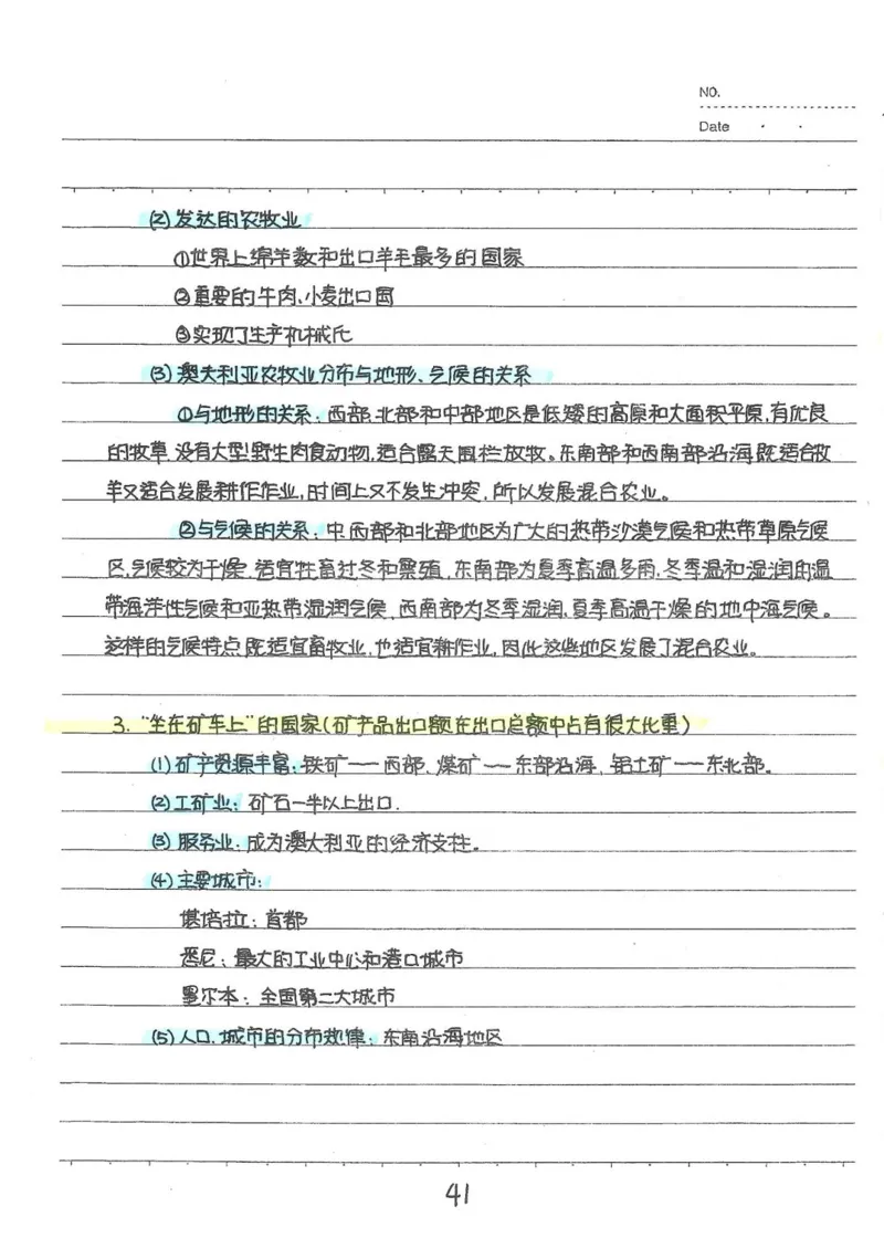 2026《状元笔记》初中地理_2026中考押题卷合集_2026新中考中考全科资料