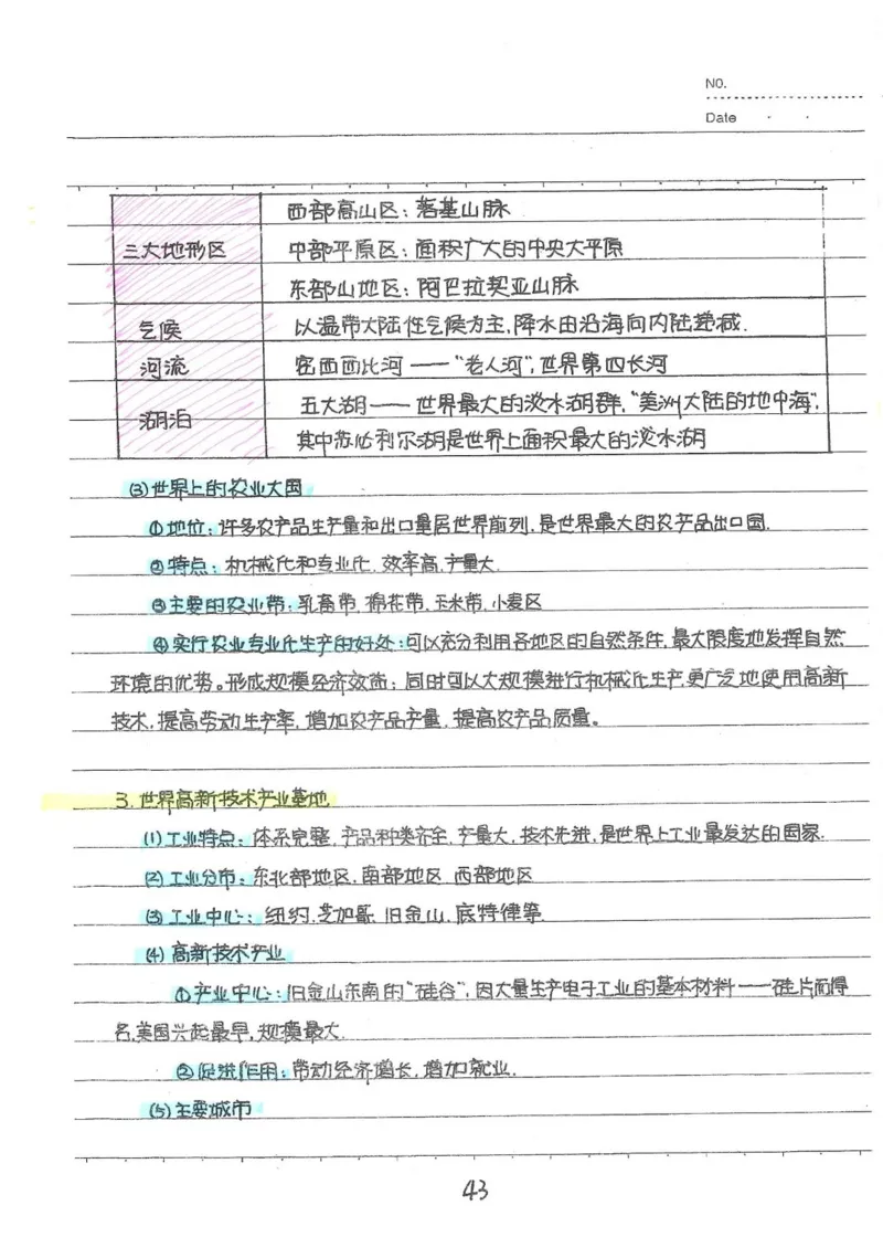 2026《状元笔记》初中地理_2026中考押题卷合集_2026新中考中考全科资料